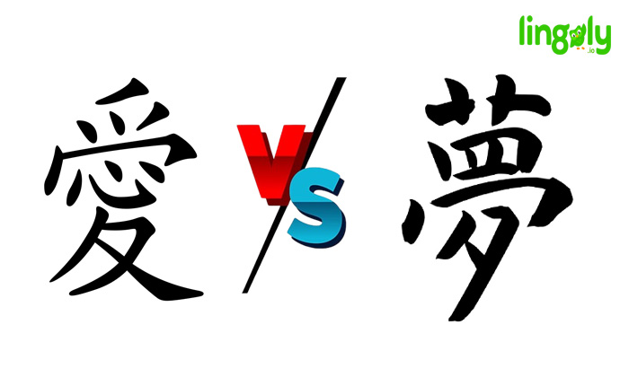 Japanese vs Chinese
